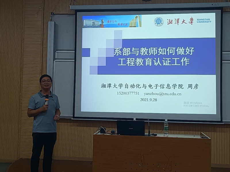 1632986178124097738.jpg 工程教育认证1.jpg