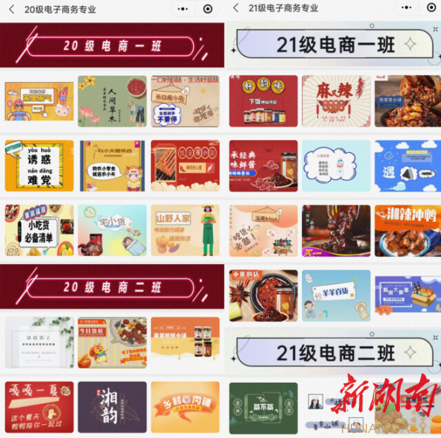 “课堂”变“卖场” 湖南信息学院网络营销课实战化