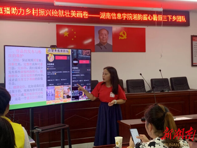 湖南信息学院三下乡:电商助力家乡发展,“酱心”绘就壮美画卷