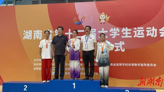 湖南省第十二届大学生运动会圆满落幕