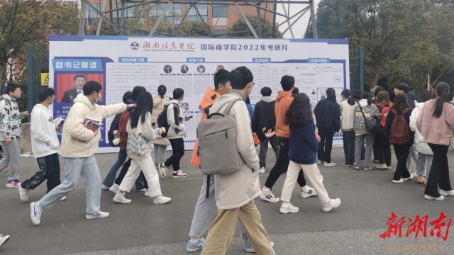 “大咖”引领湘信学子考研路