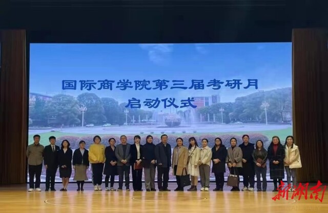 “大咖”引领湘信学子考研路