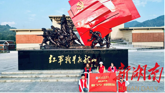 暑期“三下乡”,助力“三农兴” ——湖南信息学院“清茗一杯”团队活动纪实