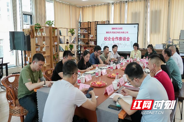 湖南信息学院校企合作2.png 湖南信息学院校企合作2.png